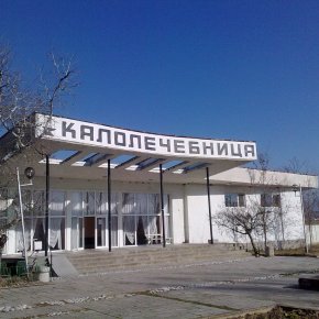 Мисия „Марикостиново“