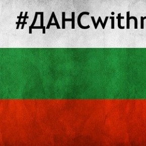 Какво искат протестиращите