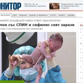 Най-опасната болест