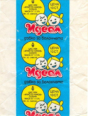 copyright: Антон Ангелов